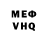 КЕТАМИН VHQ Daddy Malina