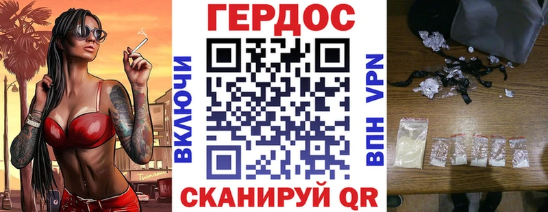 ГЕРОИН гречка Оса
