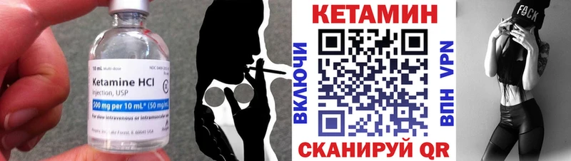 КЕТАМИН ketamine Оса